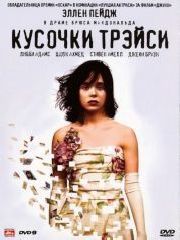 Голые Сиськи Елены Ксенофонтовой – Тайга. Курс Выживания (2002)