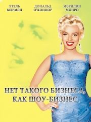Обнаженная Мари-Элен Арно Принимает Душ – Гимназистки (1957)