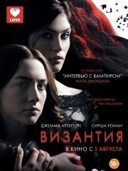 Интимная Сцена С Амандой Сайфред – Красная Шапочка (2011)