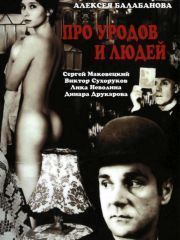 Секс С Викторией Косовой – Матрешки 2 (2008)