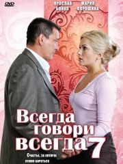Страстный Секс С Диорой Бэрд – Любовь В Стиле Сальса (2006)