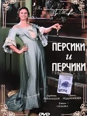 Голая Грудь Ирины Сабановой – Маленький Гигант Большого Секса (1992)