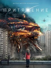 Голая Попа Нины Лощининой – Мишень (2010)