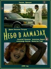 Жемина Ашмонтайте Делает Минет – Матрешки (2005)