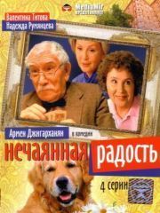 Обнаженная Динара Друкарова Получает По Попе – Про Уродов И Людей (1998)
