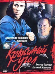 Испуганная Анна Жбанникова В Купальнике – Агент Национальной Безопасности 2 (2000)