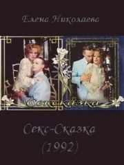 Сексуальная Тина Лагидзе В Белье – Курортный Роман (2001)