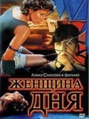 Дагмар Бергер И Натали Уэр Переодеваются – Эммануль 6 (1988)