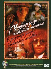 Обнаженная Жанна Обухова На Коленях Перед Королевой – Мастер И Маргарита (2005)