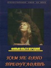 Ноги Ирины Печерниковой – Любовь К Трем Апельсинам (1970)