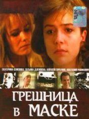 Обнаженная Светлана Свирко – Замок (1994)