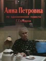 Торчащие Соски Марины Зудиной – Путешествие Мсье Перришона (1986)