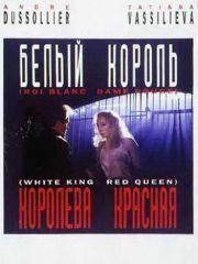 Секс С Виржини Виньон В Кинотеатре – Убийственное Лето (1993)
