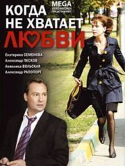 Попытка Изнасилования Анны Тараторкиной – Спасти Мужа (2011)