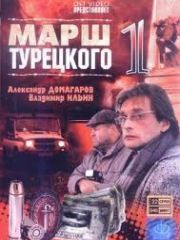 Юлия Меньшова Принимает Душ – Разборчивый Жених (1993)
