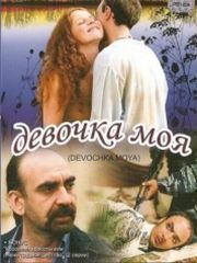 Сексапильная Кэмерон Диаз – Чуваки (2001)