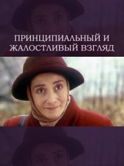 Обнаженная Ильяна Павлова В Бане – Сердце Медведицы (2001)
