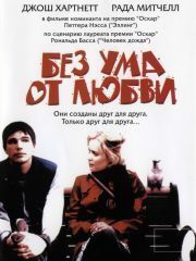 Декольте Натальи Хорохориной – Чёртов Пьяница (1991)