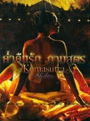 Kamasutra Nights – Эротические Сцены