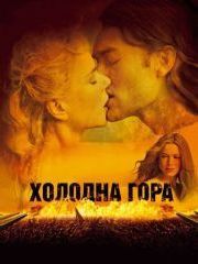 Секс С Анной Арлановой – Сын Отца Народов (2013)